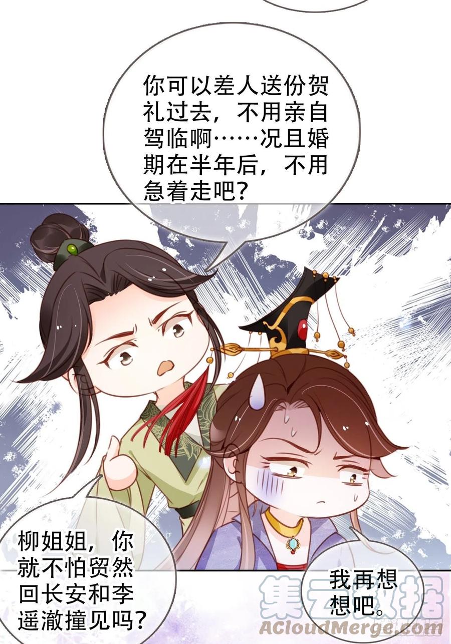 她成了病娇君王的白月光韩漫全集-097 称帝无删减无遮挡章节图片 