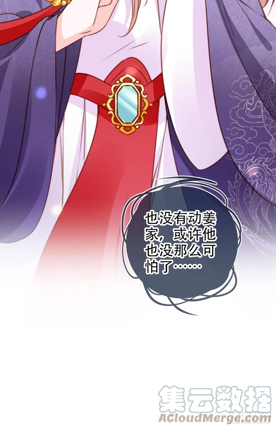 她成了病娇君王的白月光韩漫全集-097 称帝无删减无遮挡章节图片 