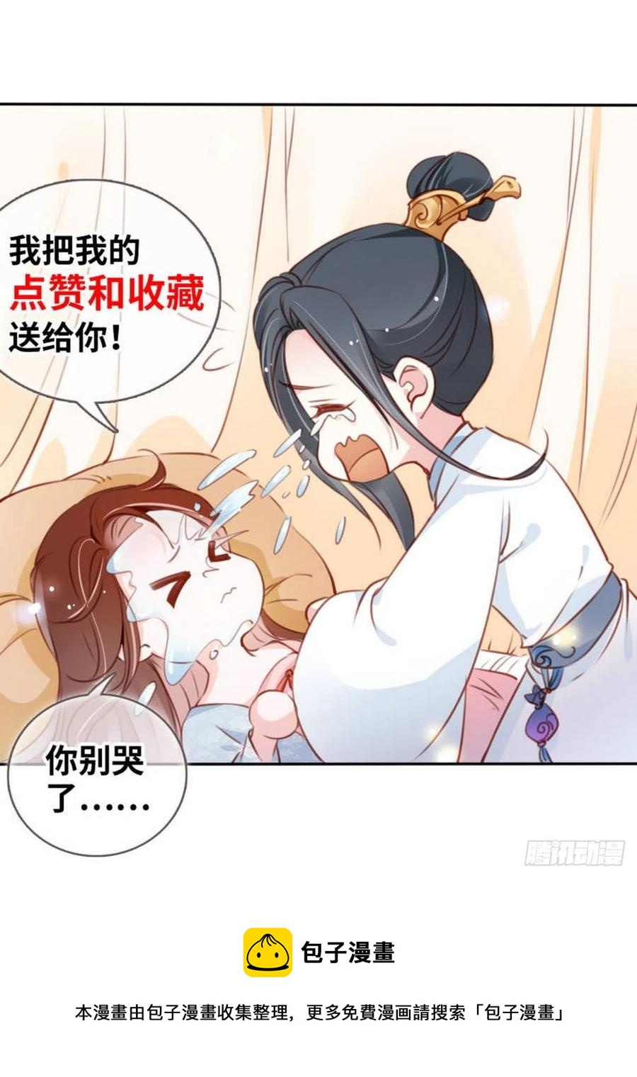 她成了病娇君王的白月光韩漫全集-097 称帝无删减无遮挡章节图片 