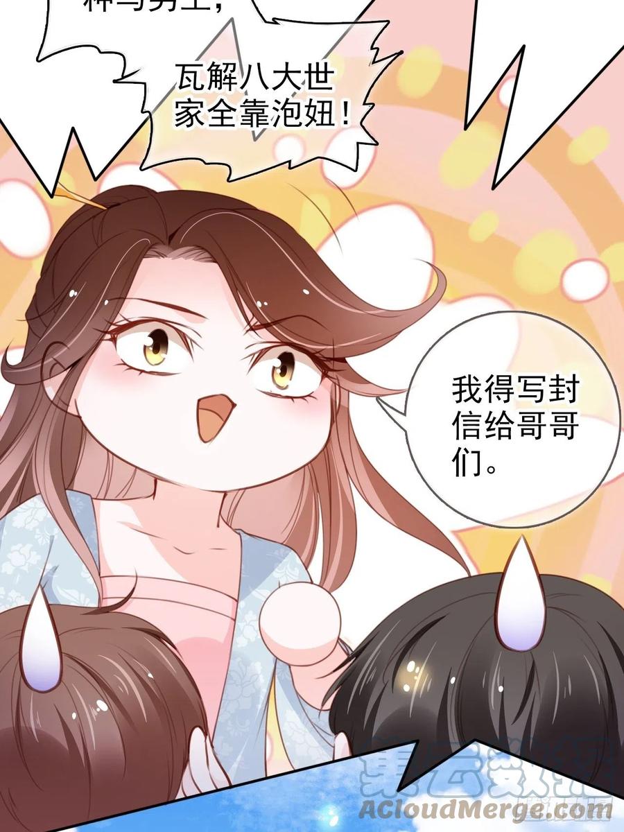 她成了病娇君王的白月光韩漫全集-097 称帝无删减无遮挡章节图片 