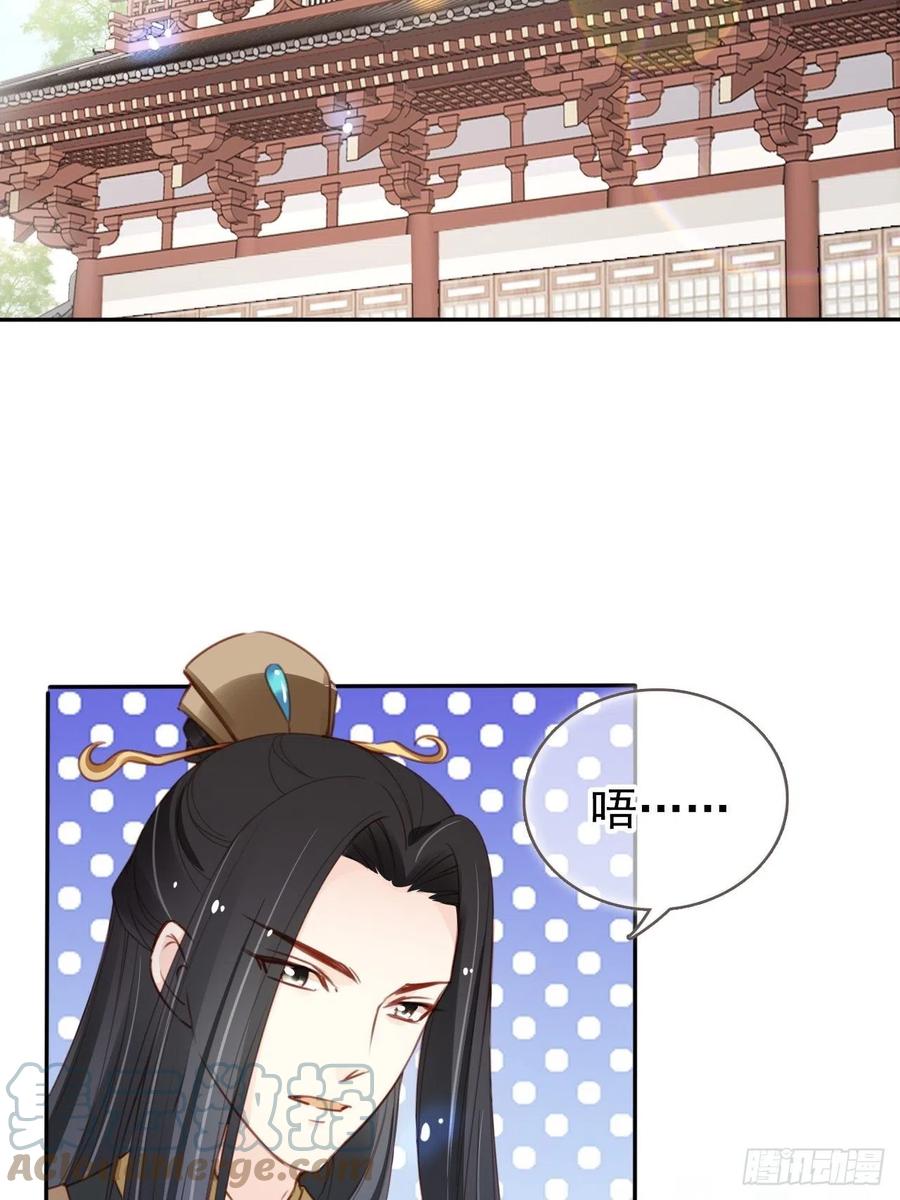 她成了病娇君王的白月光韩漫全集-097 称帝无删减无遮挡章节图片 
