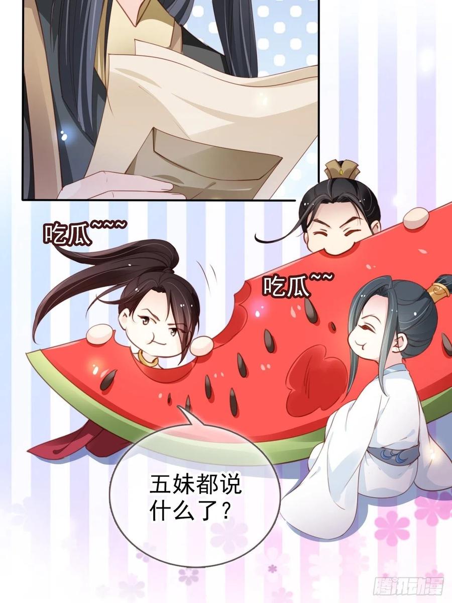她成了病娇君王的白月光韩漫全集-097 称帝无删减无遮挡章节图片 
