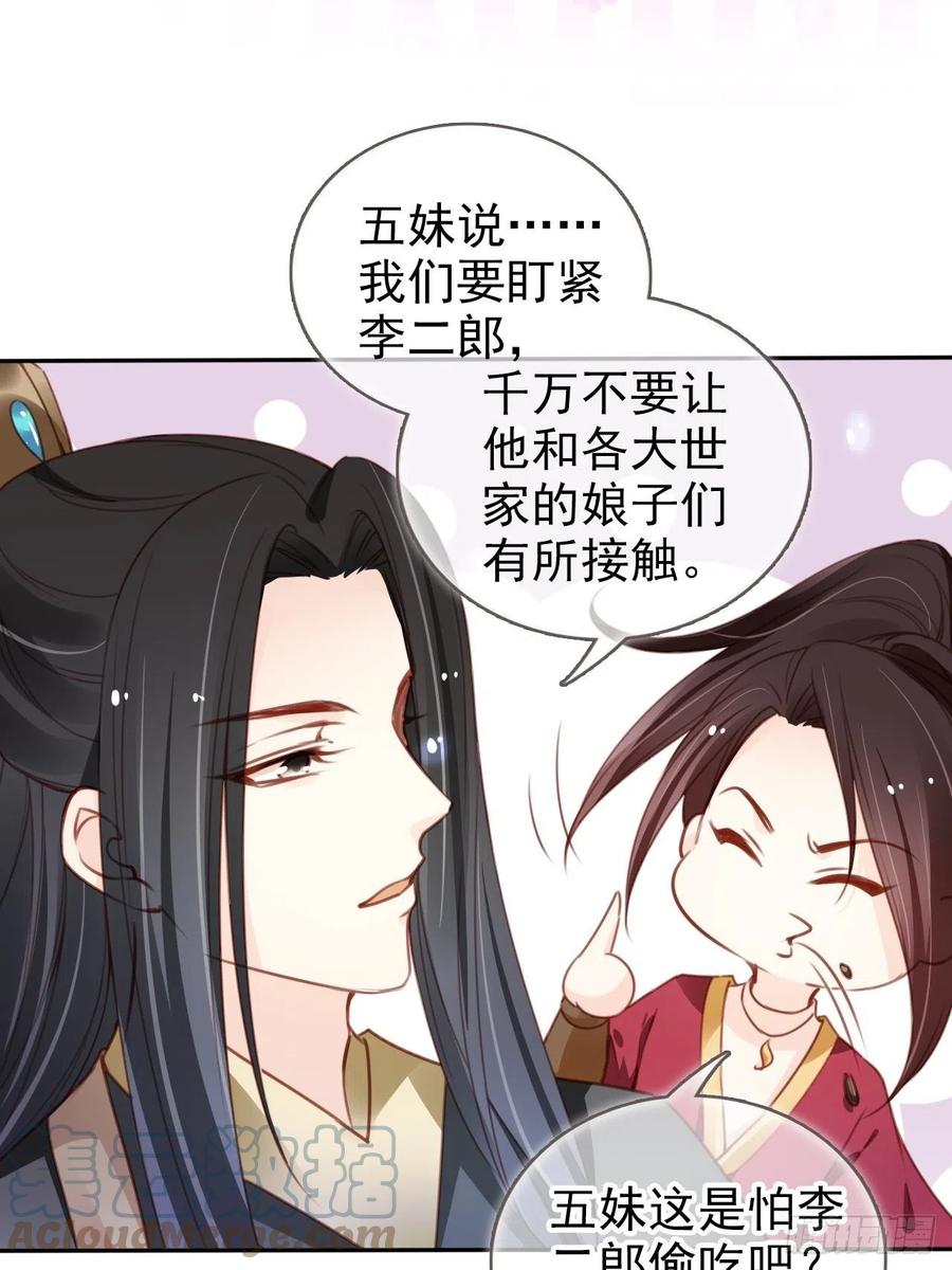她成了病娇君王的白月光韩漫全集-097 称帝无删减无遮挡章节图片 