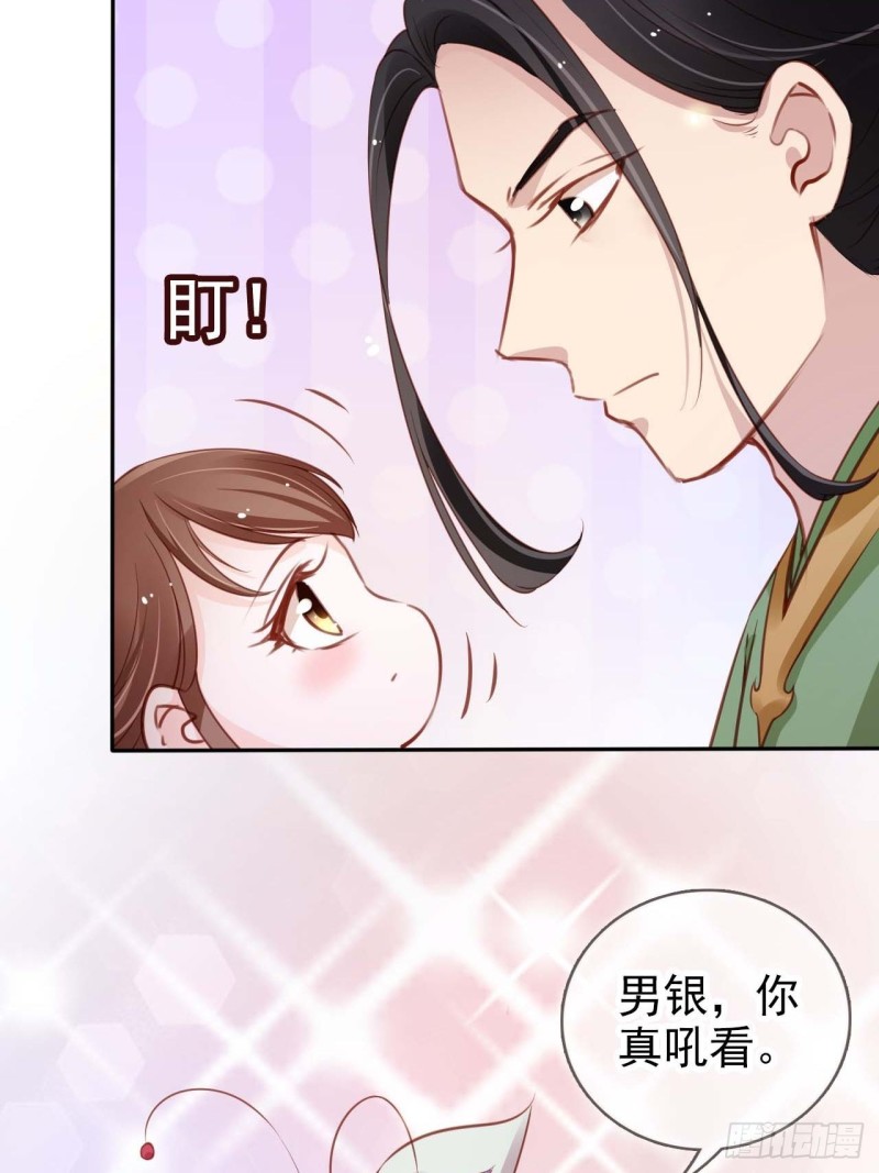 她成了病娇君王的白月光韩漫全集-098 要看那个帅男银无删减无遮挡章节图片 
