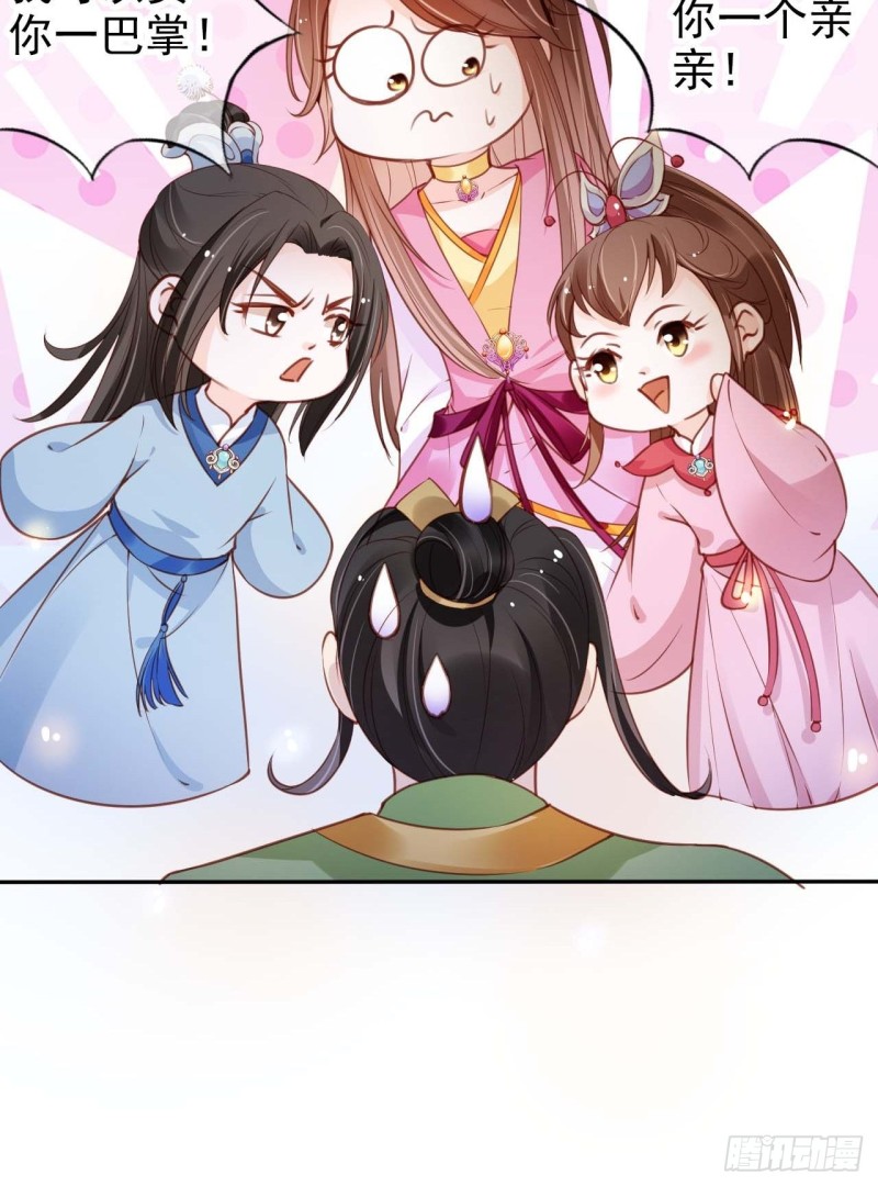 她成了病娇君王的白月光韩漫全集-098 要看那个帅男银无删减无遮挡章节图片 