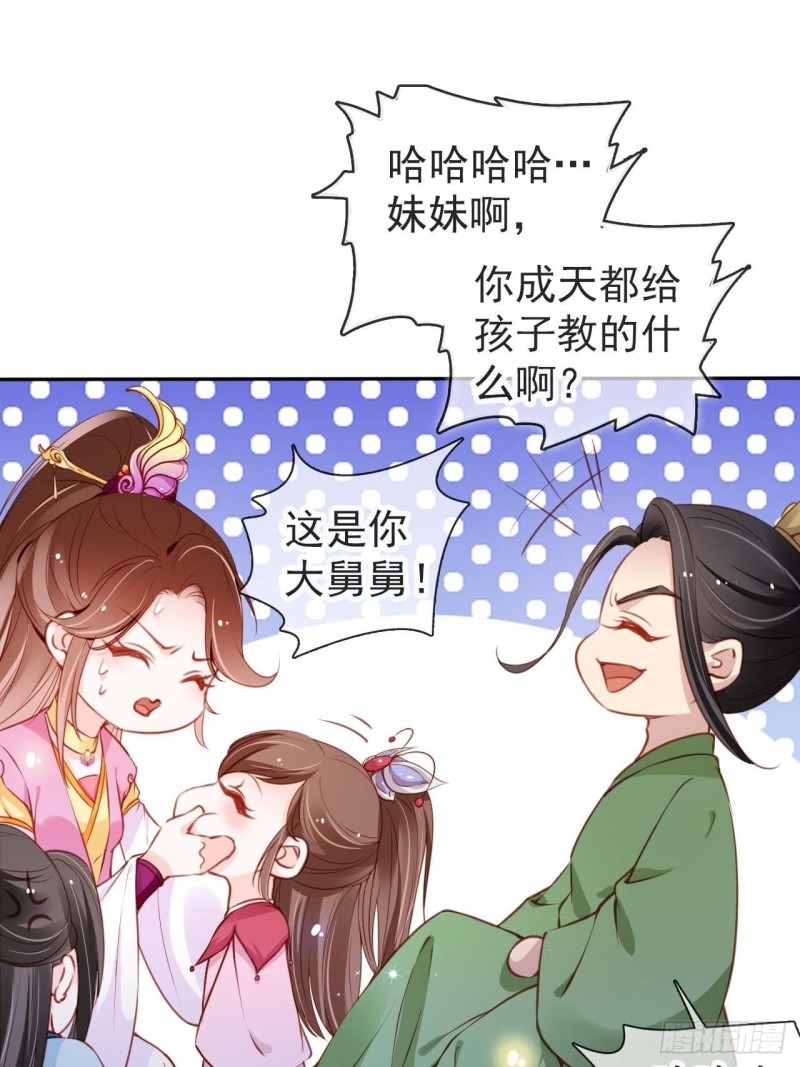 她成了病娇君王的白月光韩漫全集-098 要看那个帅男银无删减无遮挡章节图片 