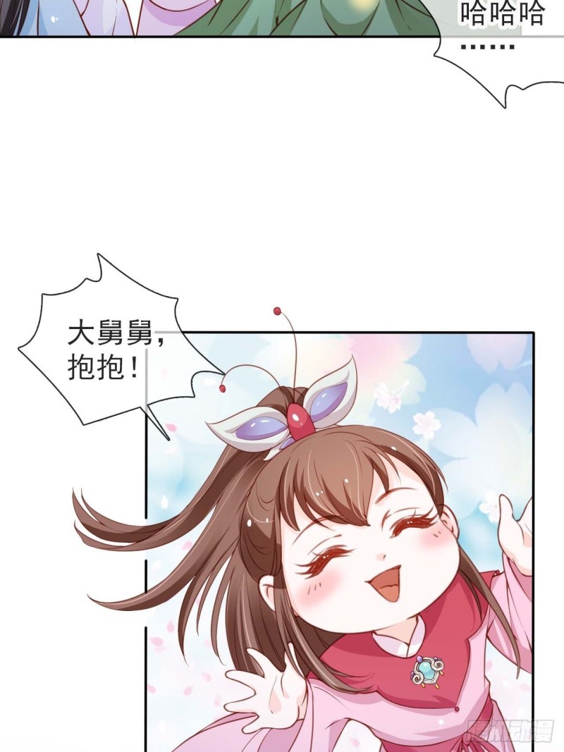 她成了病娇君王的白月光韩漫全集-098 要看那个帅男银无删减无遮挡章节图片 