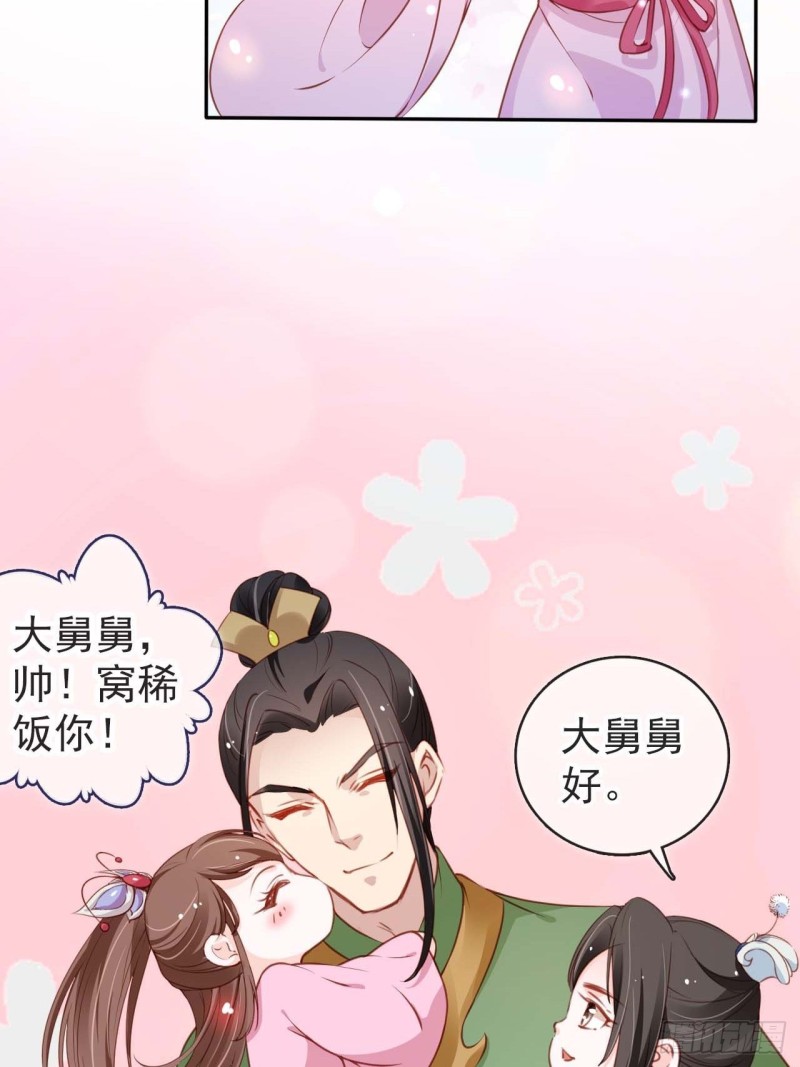 她成了病娇君王的白月光韩漫全集-098 要看那个帅男银无删减无遮挡章节图片 