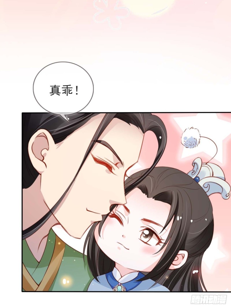 她成了病娇君王的白月光韩漫全集-098 要看那个帅男银无删减无遮挡章节图片 