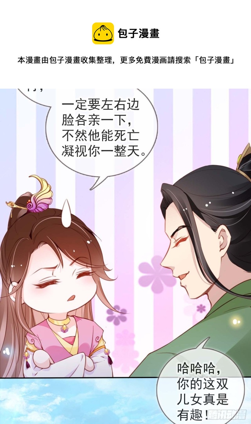 她成了病娇君王的白月光韩漫全集-098 要看那个帅男银无删减无遮挡章节图片 