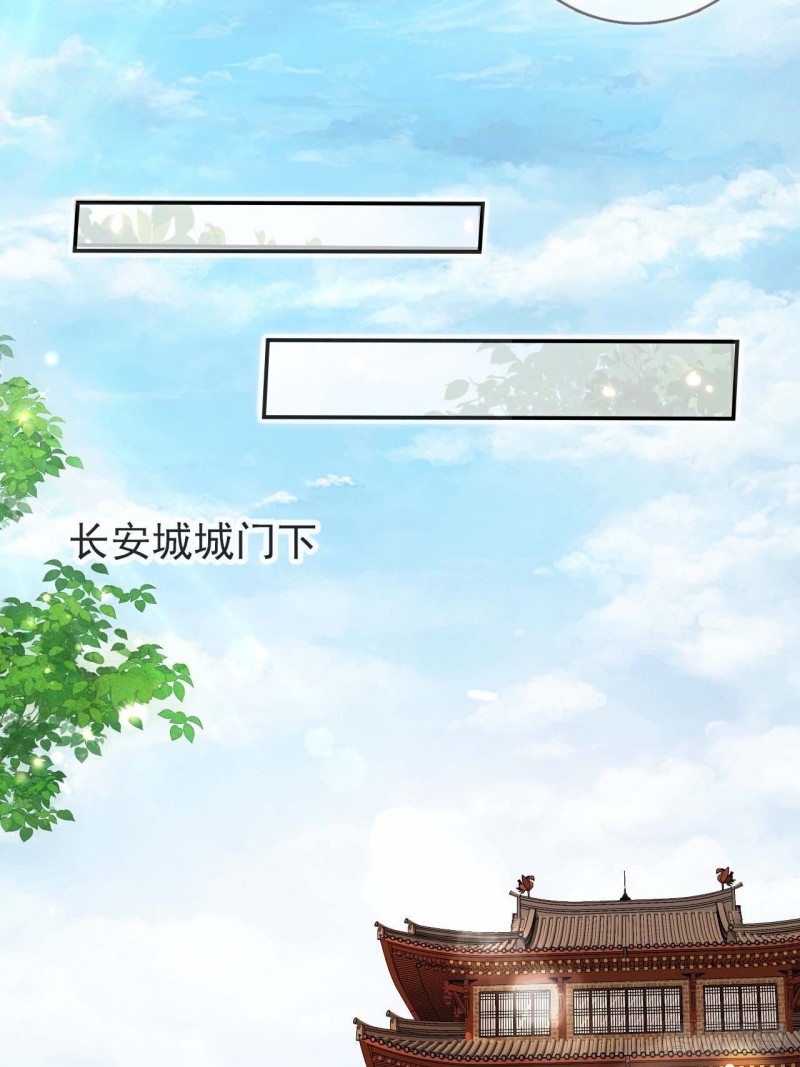 她成了病娇君王的白月光韩漫全集-098 要看那个帅男银无删减无遮挡章节图片 