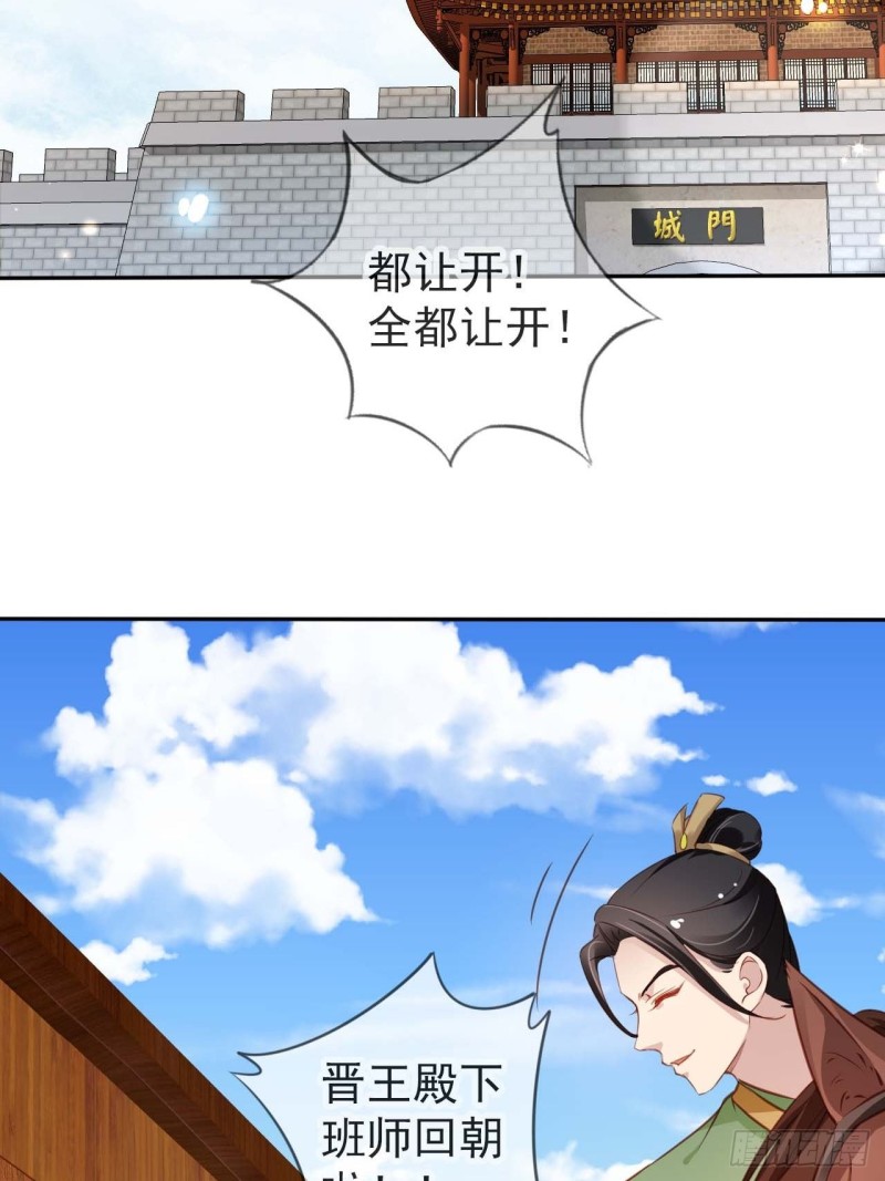 她成了病娇君王的白月光韩漫全集-098 要看那个帅男银无删减无遮挡章节图片 