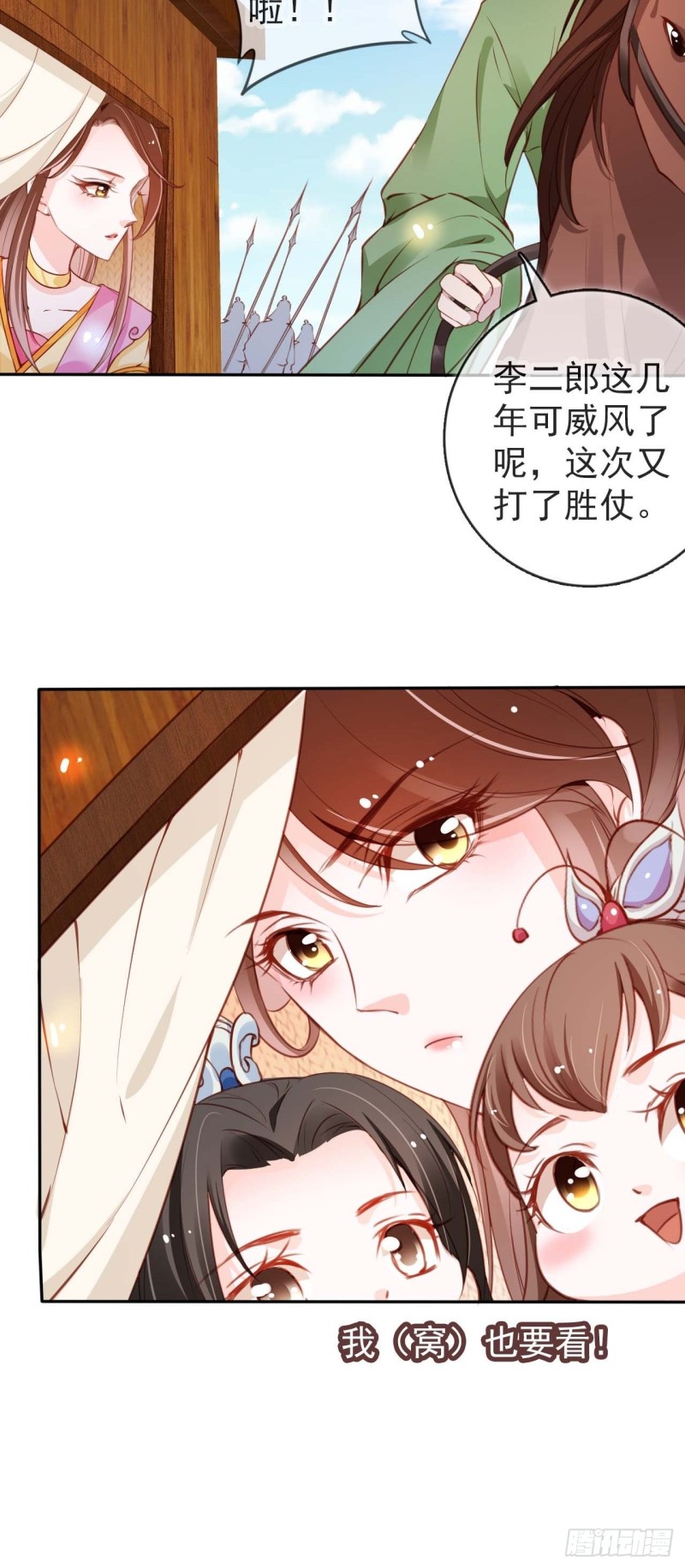 她成了病娇君王的白月光韩漫全集-098 要看那个帅男银无删减无遮挡章节图片 
