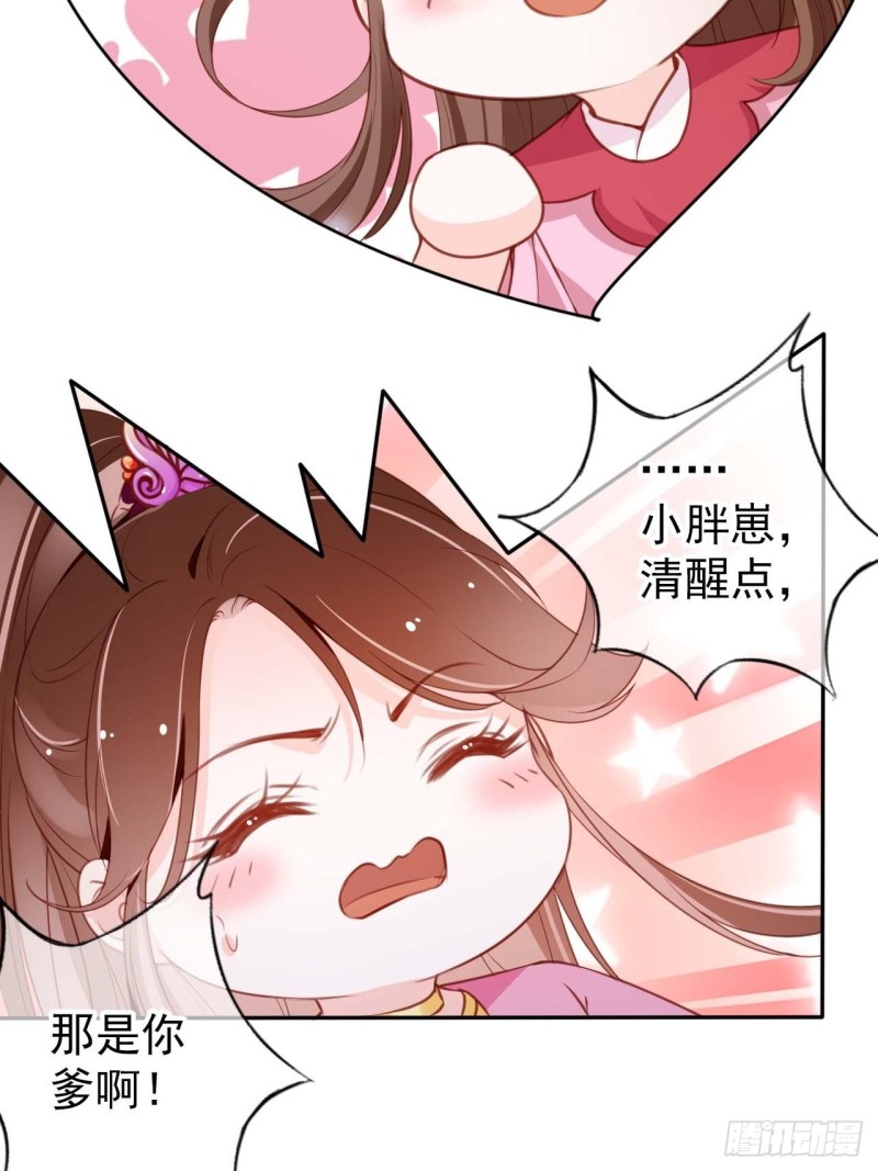 她成了病娇君王的白月光韩漫全集-098 要看那个帅男银无删减无遮挡章节图片 