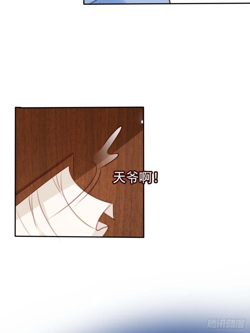 她成了病娇君王的白月光韩漫全集-098 要看那个帅男银无删减无遮挡章节图片 