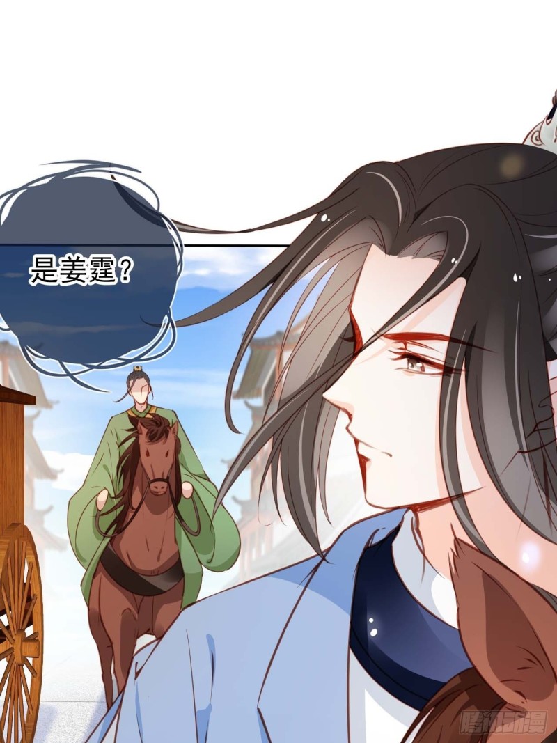 她成了病娇君王的白月光韩漫全集-098 要看那个帅男银无删减无遮挡章节图片 