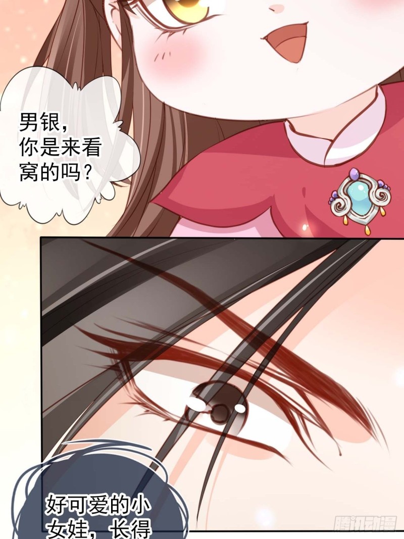 她成了病娇君王的白月光韩漫全集-098 要看那个帅男银无删减无遮挡章节图片 
