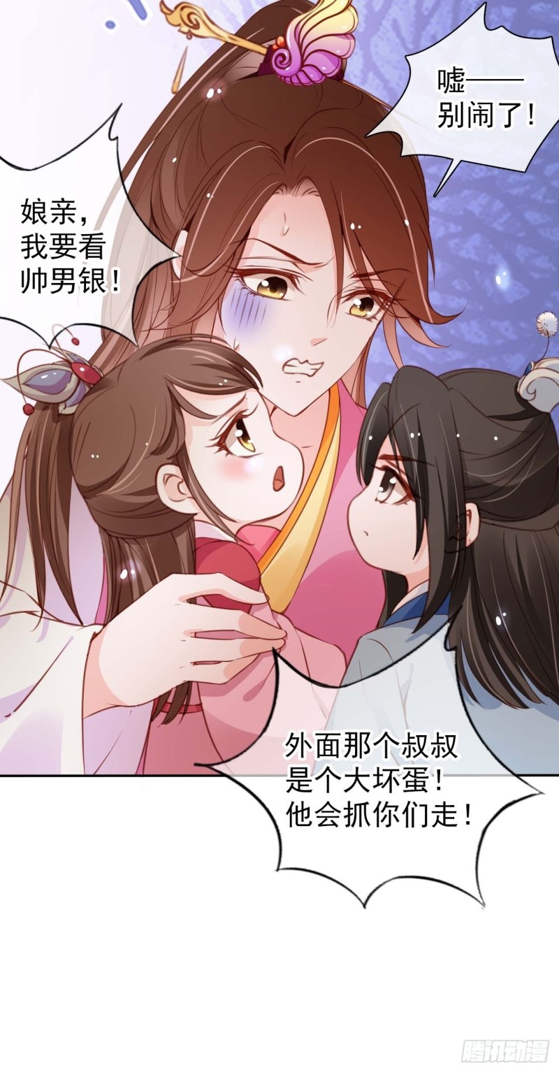 她成了病娇君王的白月光韩漫全集-098 要看那个帅男银无删减无遮挡章节图片 