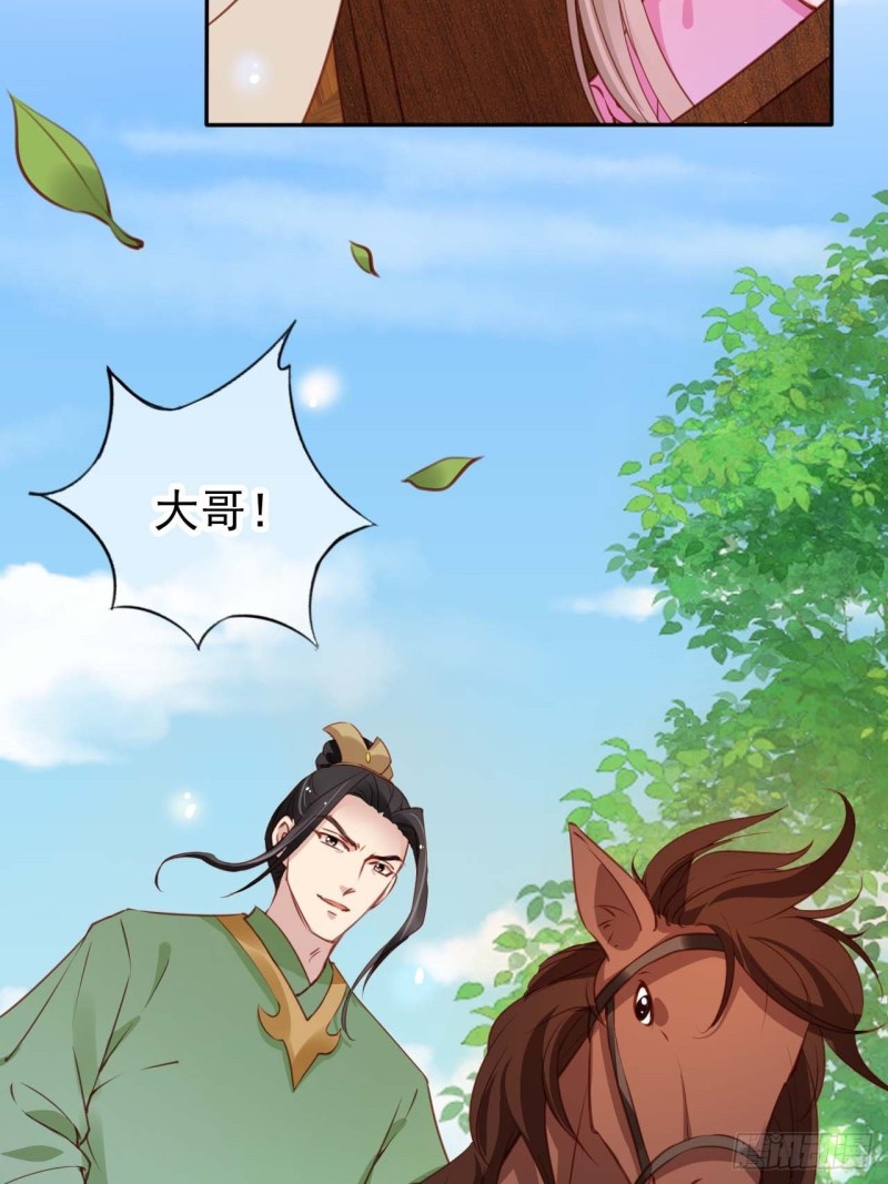 她成了病娇君王的白月光韩漫全集-098 要看那个帅男银无删减无遮挡章节图片 