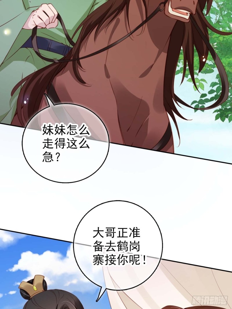她成了病娇君王的白月光韩漫全集-098 要看那个帅男银无删减无遮挡章节图片 
