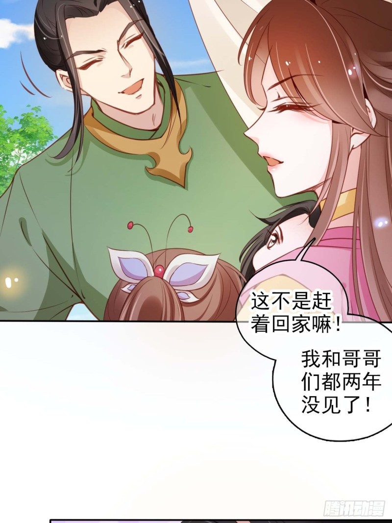 她成了病娇君王的白月光韩漫全集-098 要看那个帅男银无删减无遮挡章节图片 