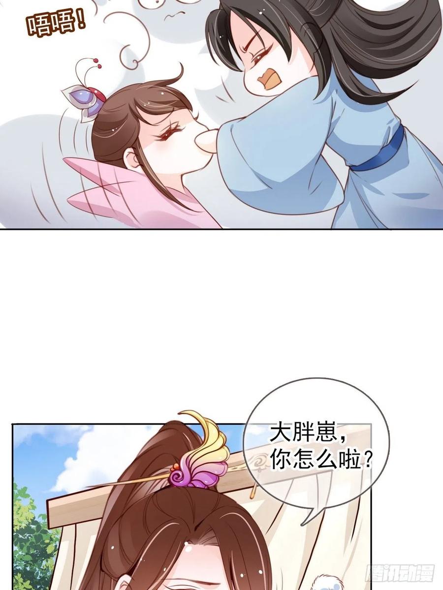 她成了病娇君王的白月光韩漫全集-099 哥哥？还是……？无删减无遮挡章节图片 
