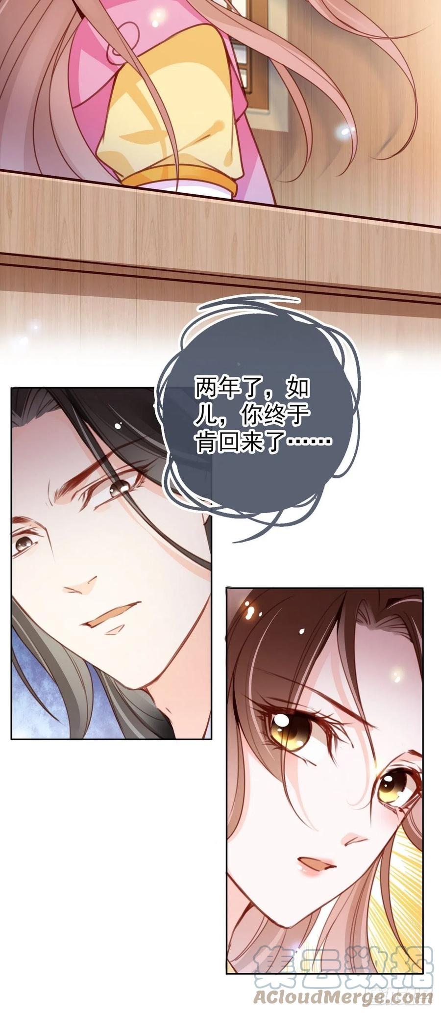 她成了病娇君王的白月光韩漫全集-099 哥哥？还是……？无删减无遮挡章节图片 