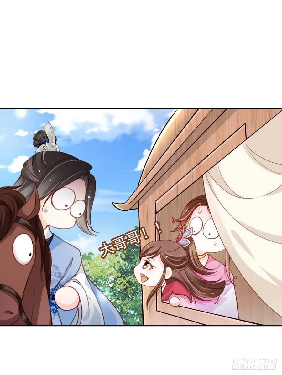 她成了病娇君王的白月光韩漫全集-099 哥哥？还是……？无删减无遮挡章节图片 