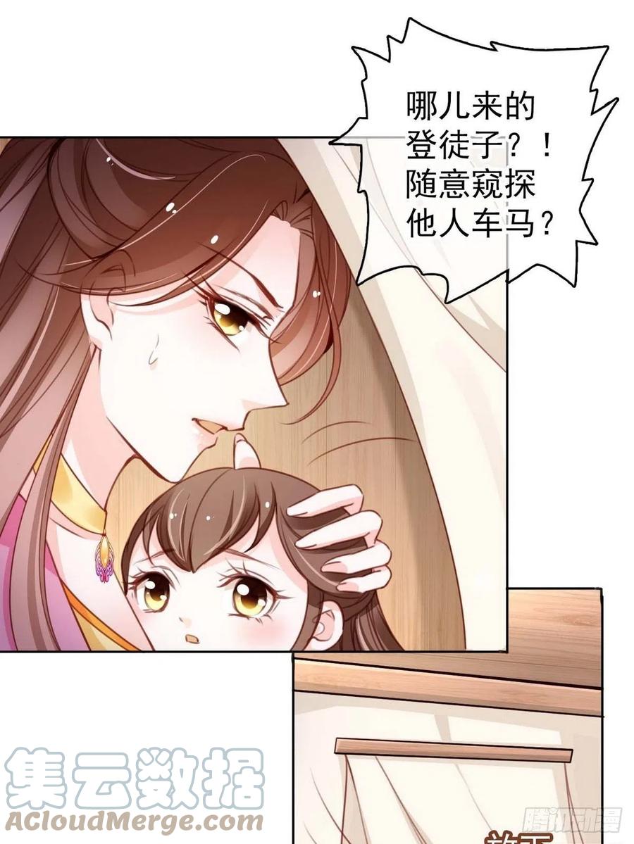她成了病娇君王的白月光韩漫全集-099 哥哥？还是……？无删减无遮挡章节图片 