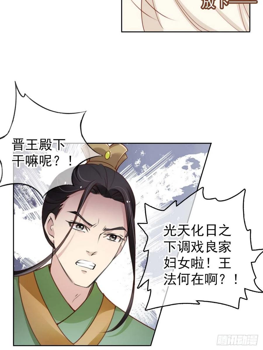 她成了病娇君王的白月光韩漫全集-099 哥哥？还是……？无删减无遮挡章节图片 