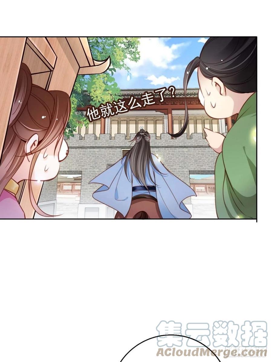 她成了病娇君王的白月光韩漫全集-099 哥哥？还是……？无删减无遮挡章节图片 