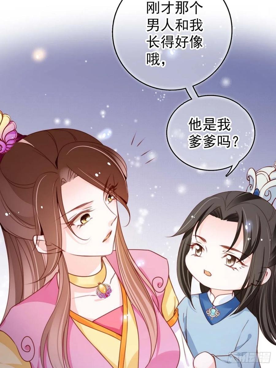她成了病娇君王的白月光韩漫全集-099 哥哥？还是……？无删减无遮挡章节图片 