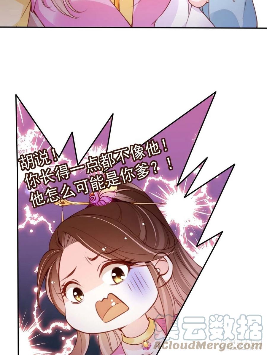 她成了病娇君王的白月光韩漫全集-099 哥哥？还是……？无删减无遮挡章节图片 