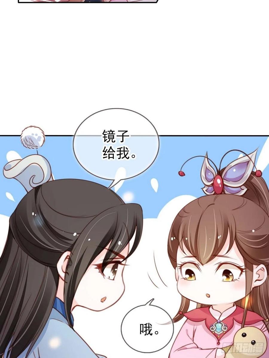 她成了病娇君王的白月光韩漫全集-099 哥哥？还是……？无删减无遮挡章节图片 