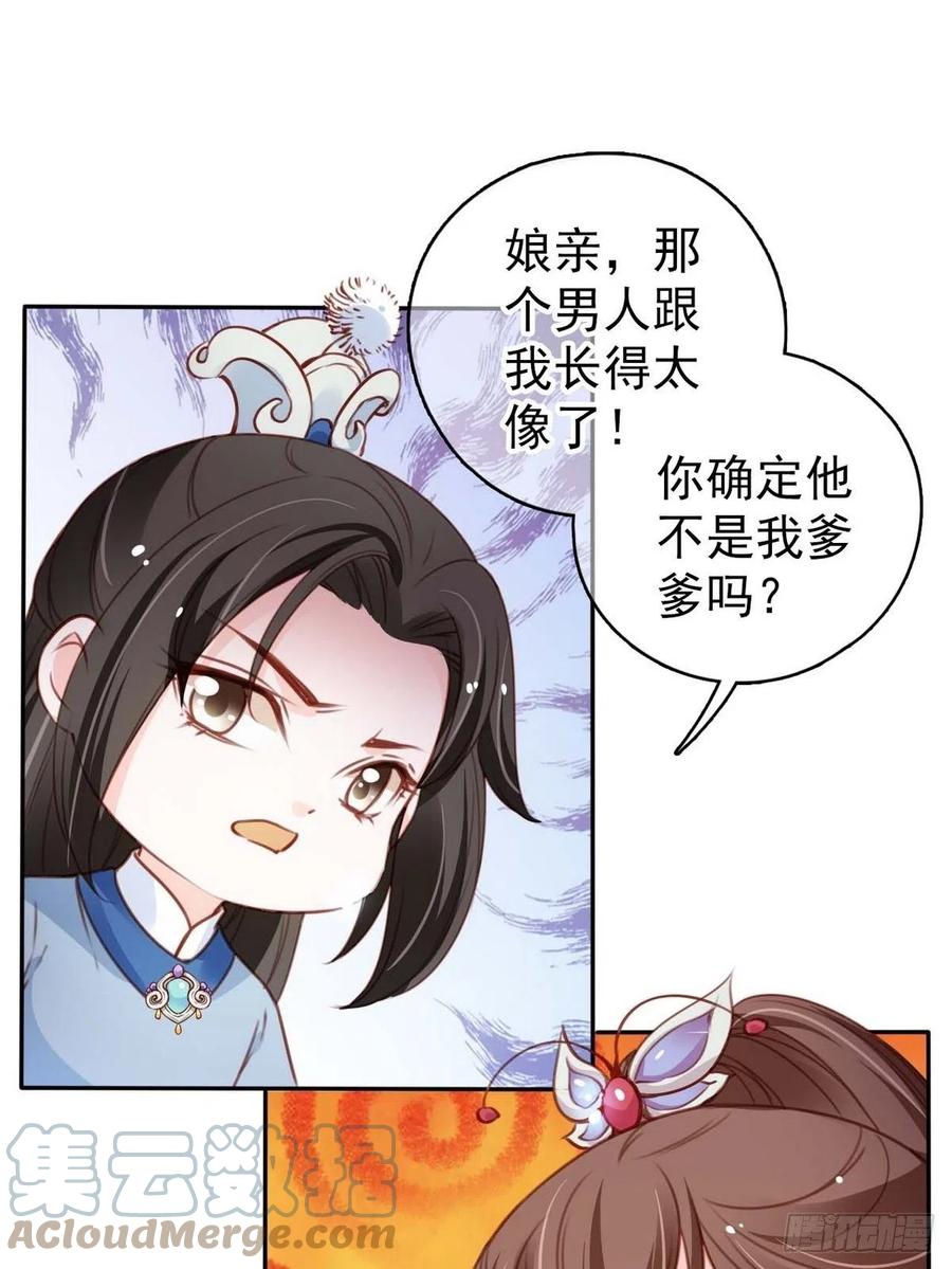 她成了病娇君王的白月光韩漫全集-099 哥哥？还是……？无删减无遮挡章节图片 