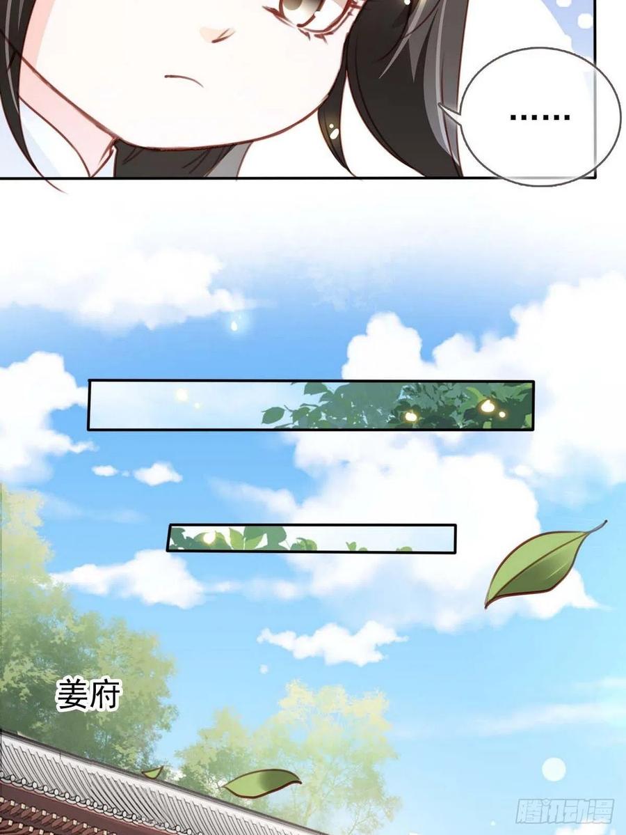 她成了病娇君王的白月光韩漫全集-099 哥哥？还是……？无删减无遮挡章节图片 