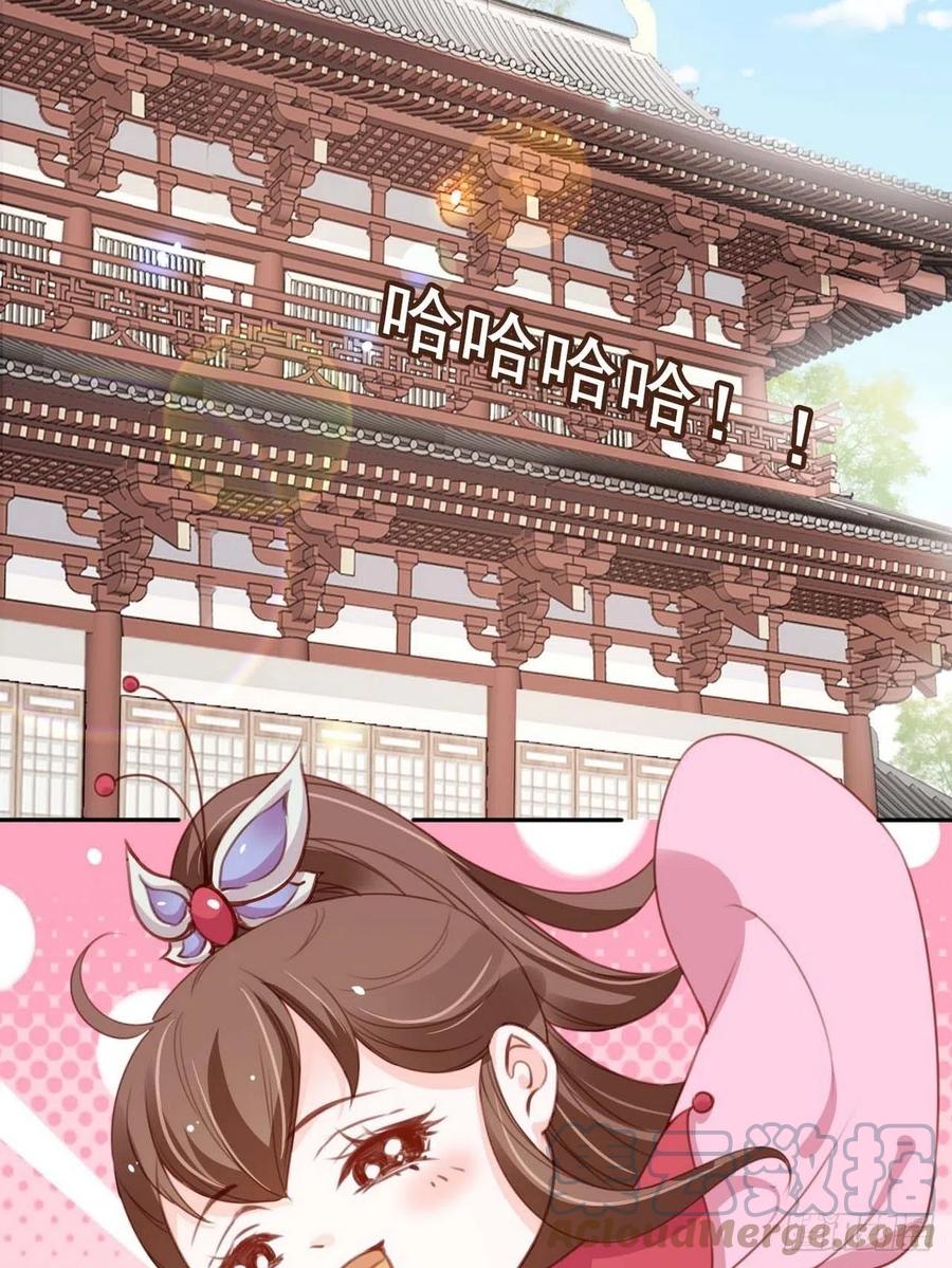 她成了病娇君王的白月光韩漫全集-099 哥哥？还是……？无删减无遮挡章节图片 