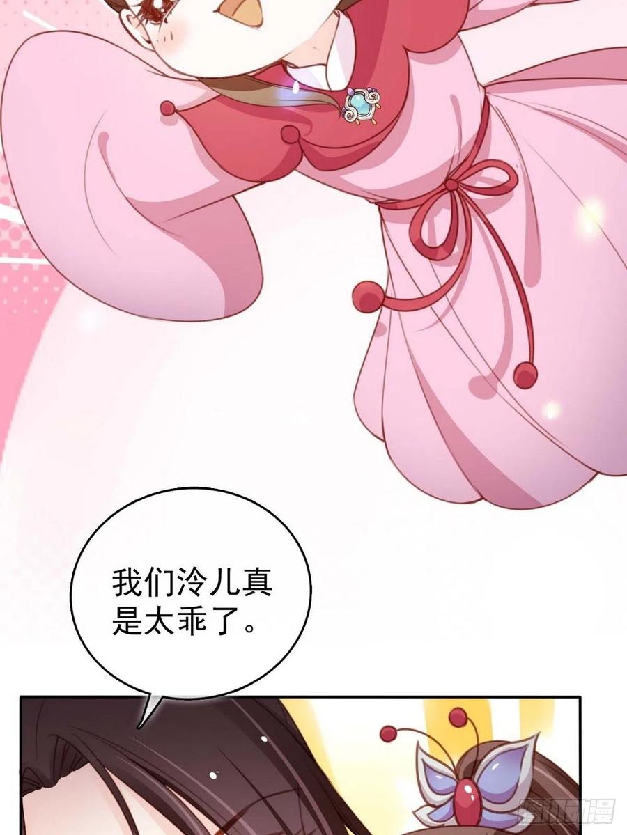 她成了病娇君王的白月光韩漫全集-099 哥哥？还是……？无删减无遮挡章节图片 