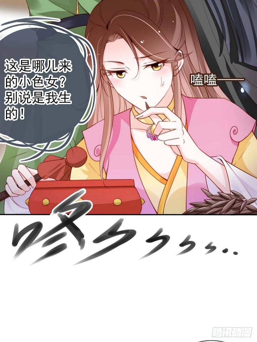 她成了病娇君王的白月光韩漫全集-099 哥哥？还是……？无删减无遮挡章节图片 