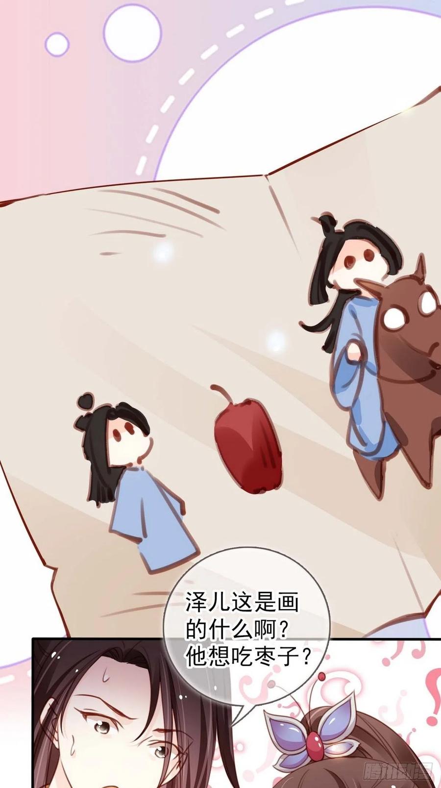 她成了病娇君王的白月光韩漫全集-099 哥哥？还是……？无删减无遮挡章节图片 