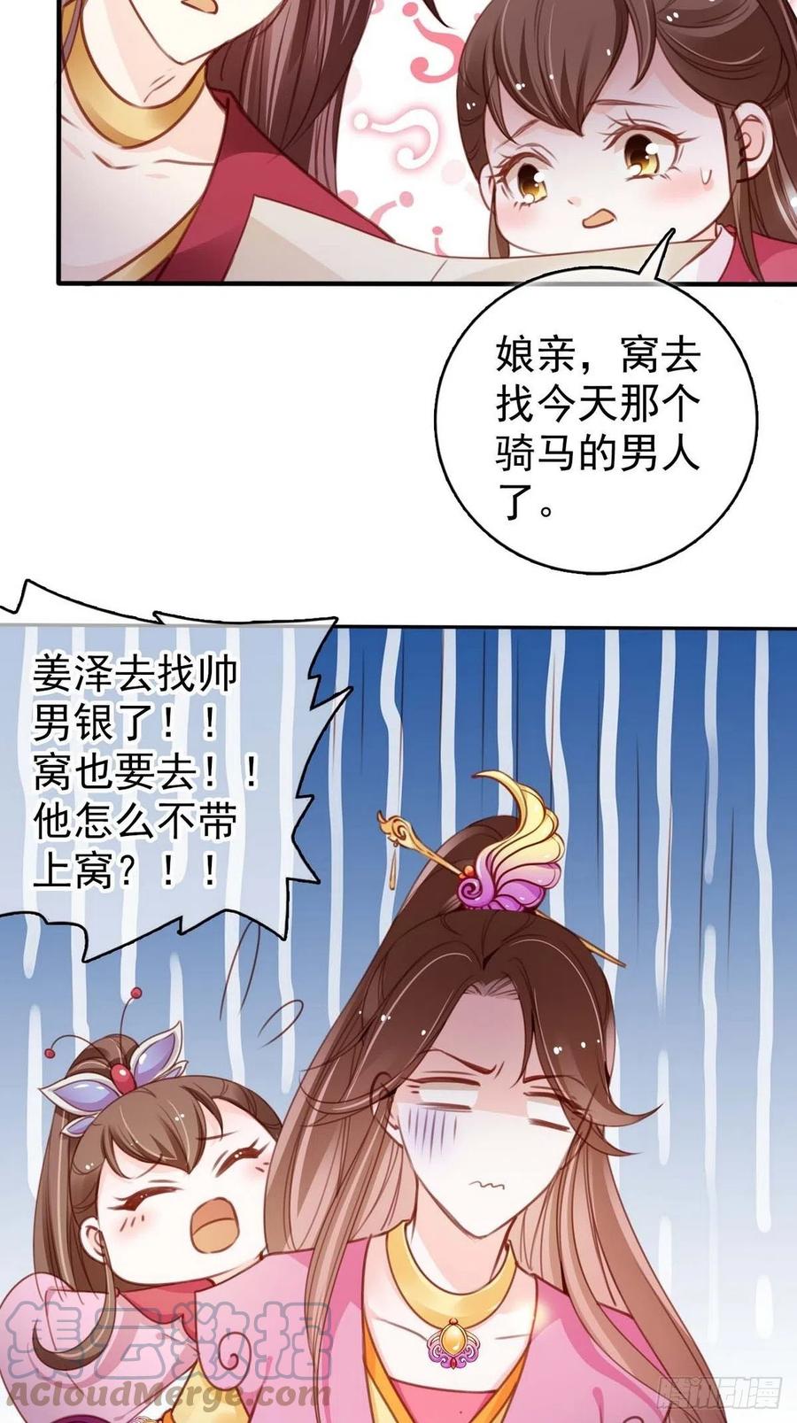 她成了病娇君王的白月光韩漫全集-099 哥哥？还是……？无删减无遮挡章节图片 