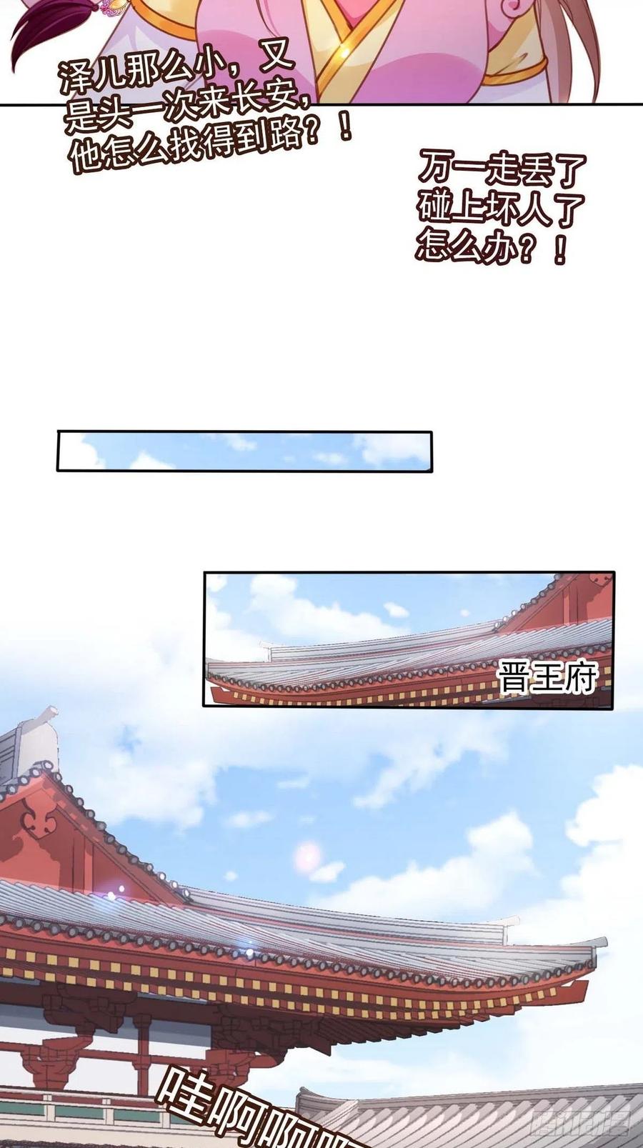她成了病娇君王的白月光韩漫全集-099 哥哥？还是……？无删减无遮挡章节图片 