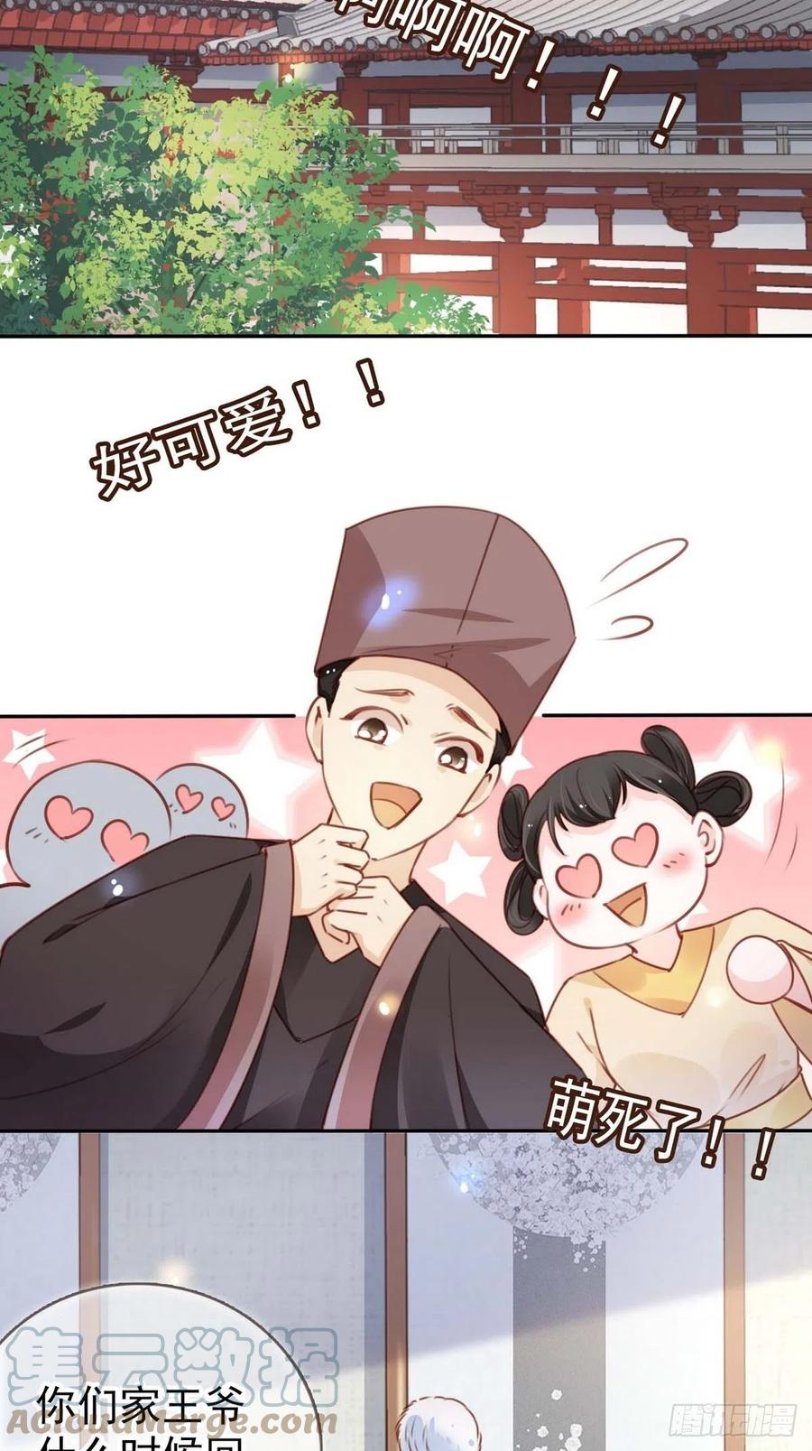 她成了病娇君王的白月光韩漫全集-099 哥哥？还是……？无删减无遮挡章节图片 