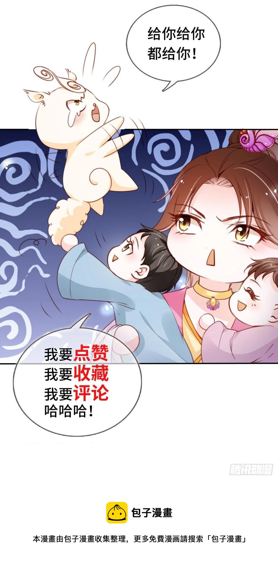 她成了病娇君王的白月光韩漫全集-099 哥哥？还是……？无删减无遮挡章节图片 