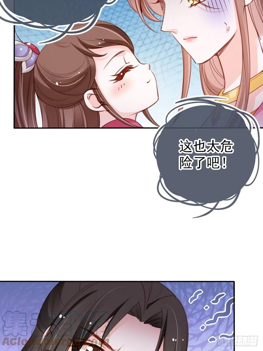 她成了病娇君王的白月光韩漫全集-099 哥哥？还是……？无删减无遮挡章节图片 