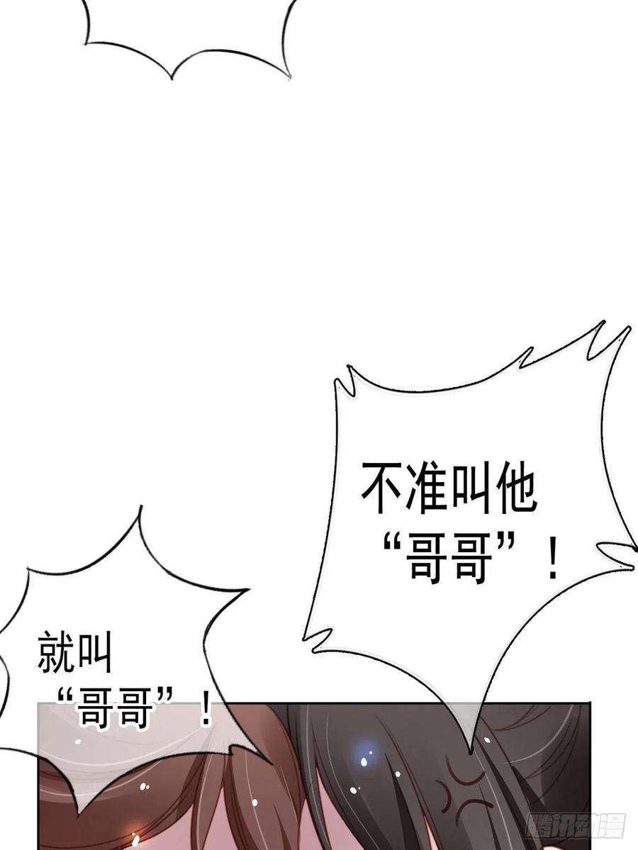 她成了病娇君王的白月光韩漫全集-099 哥哥？还是……？无删减无遮挡章节图片 
