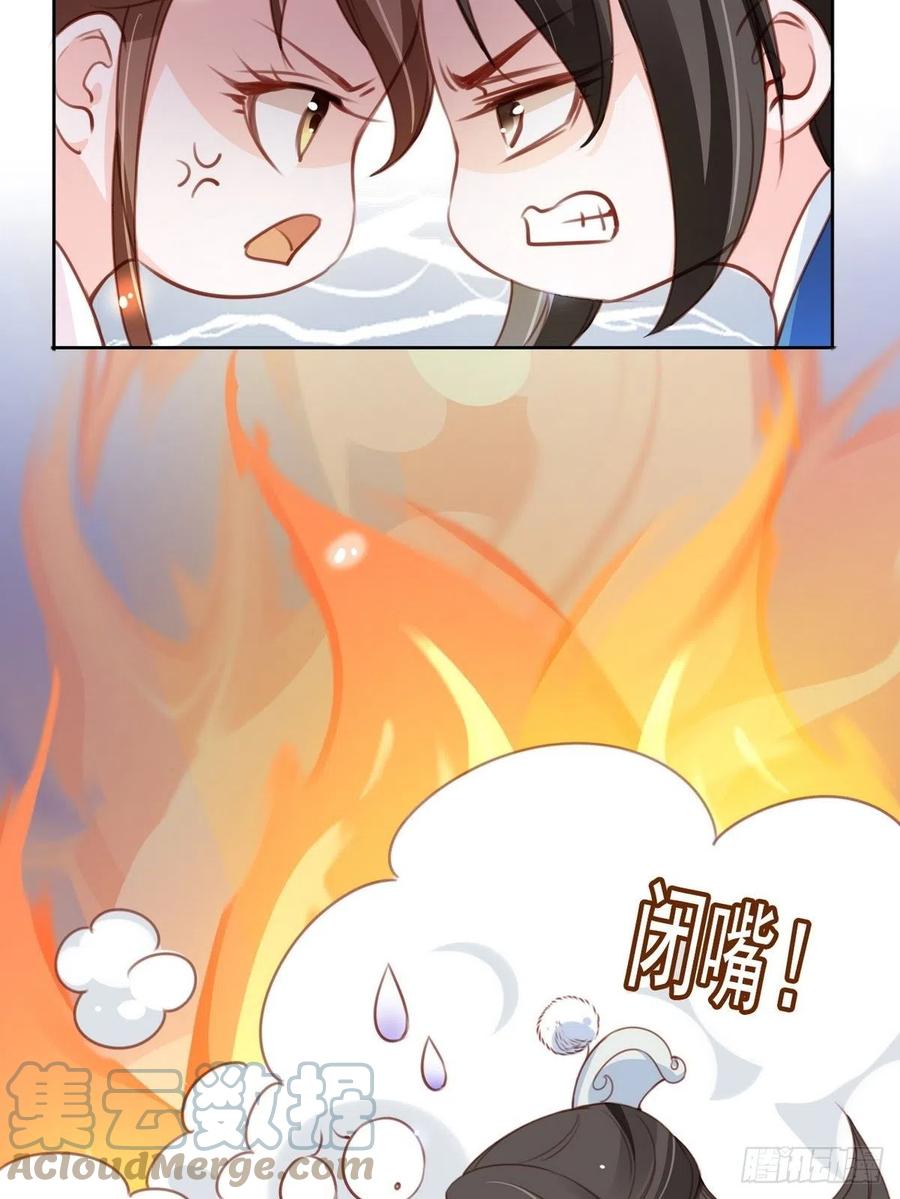 她成了病娇君王的白月光韩漫全集-099 哥哥？还是……？无删减无遮挡章节图片 