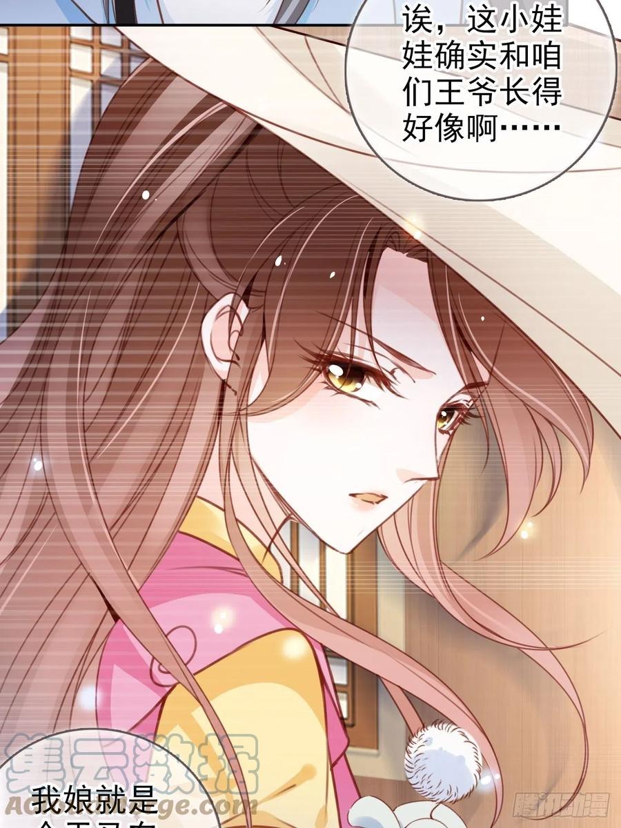 她成了病娇君王的白月光韩漫全集-100 父子相见无删减无遮挡章节图片 