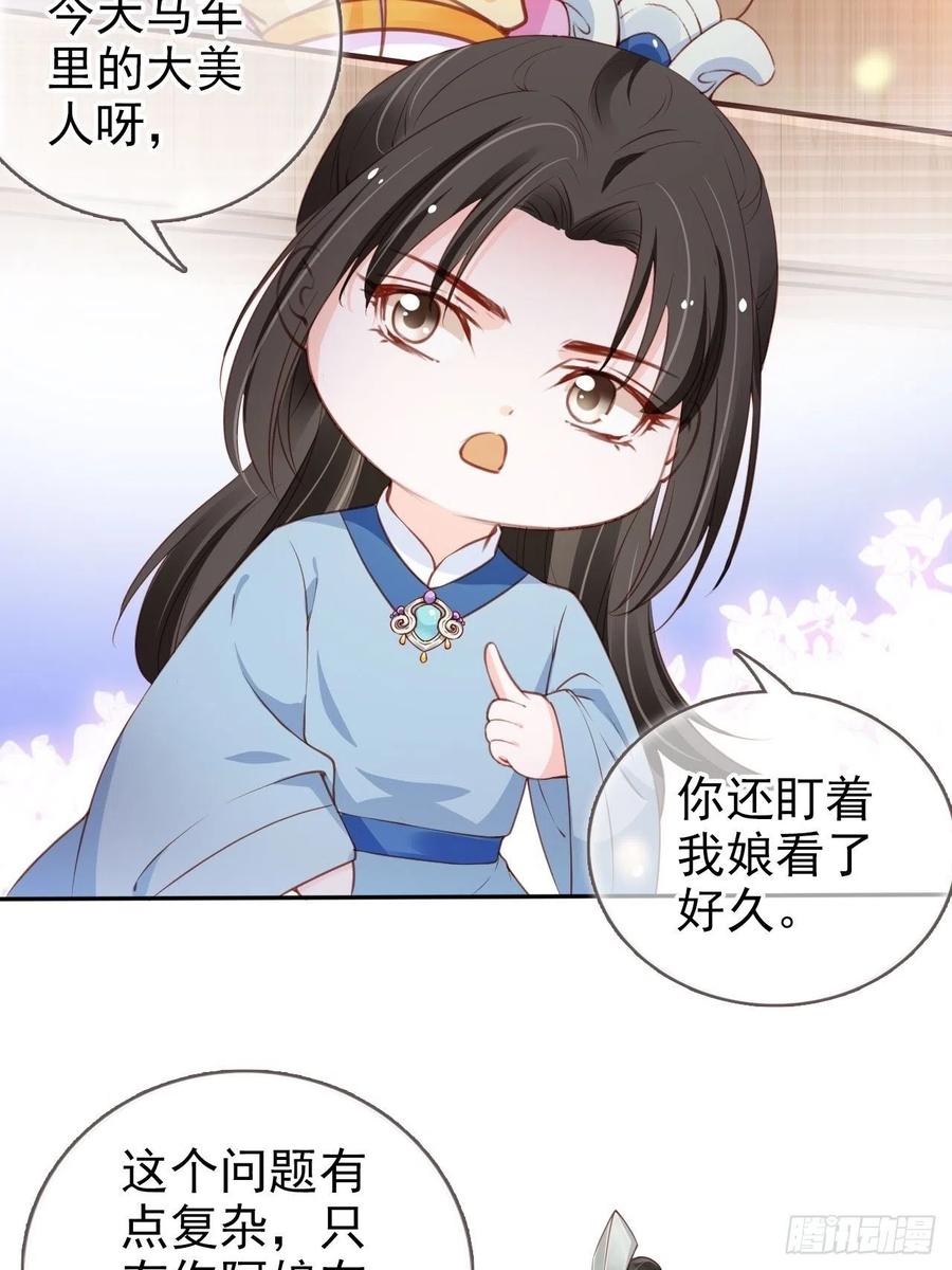 她成了病娇君王的白月光韩漫全集-100 父子相见无删减无遮挡章节图片 
