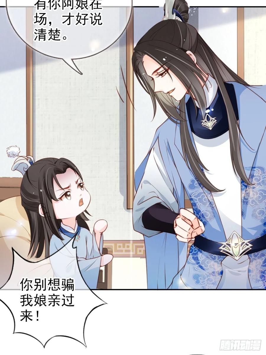 她成了病娇君王的白月光韩漫全集-100 父子相见无删减无遮挡章节图片 